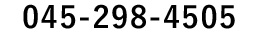 電話番号　045-651-9300